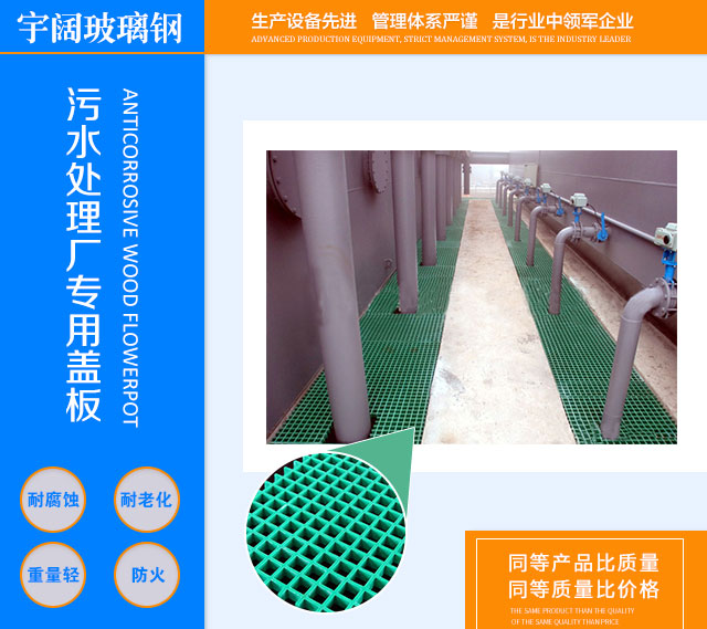 潍坊污水处理厂专用盖板